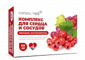 Купить комплекс для сердца и сосудов с экстрактами боярышника и красного винограда консумед (consumed), капсулы 60 шт бад в Кстово