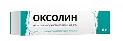 Купить оксолин, мазь для наружного применения 3%, 10г в Кстово