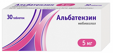 Альбатензин, таблетки 5 мг, 30 шт