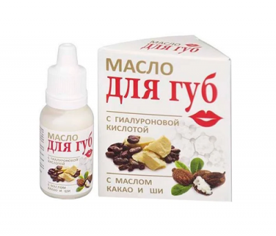 Купить масло для губ с гиалуроновой кислотой с маслом какао и ши флакон 15мл в Кстово