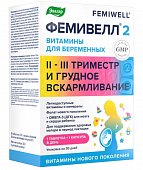 Купить фемивелл 2 витамины для беременных, таблетки массой 1,35 г 30 шт. +  капсулы массой 0,7 г 30 шт. бад в Кстово