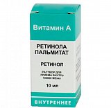 Ретинола пальмитат, раствор для приема внутрь масляный 100000 МЕ/мл, флакон 10мл