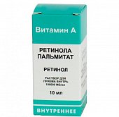 Купить ретинола пальмитат, раствор для приема внутрь масляный 100000 ме/мл, флакон 10мл в Кстово