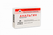 Купить анальгин, таблетки 500мг, 20шт в Кстово
