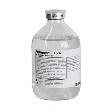Аминовен, раствор для инфузий 15%, флакон 500мл, 10 шт