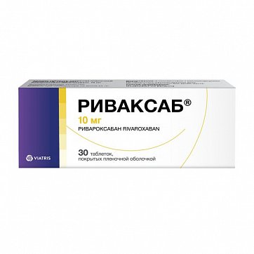 Риваксаб, таблетки покрытые пленочной оболочкой 10 мг, 30 шт