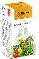 Купить сбор грудной №2, фильтр-пакеты 2г, 20 шт в Кстово
