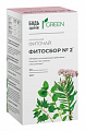 Купить фиточай фитосбор №2 успокоительный грин будь здоров! фильтр-пакеты 2г 20шт бад в Кстово