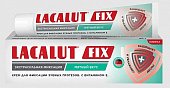 Купить lacalut (лакалют) фикс крем для фиксации зубных протезов мята 70г в Кстово