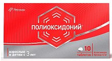 Купить полиоксидоний, таблетки 12мг, 10 шт в Кстово