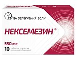 Купить нексемезин, таблетки, покрытые пленочной оболочкой 550мг 10шт в Кстово