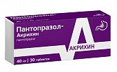 Купить пантопразол-акрихин, таблетки кишечнорастворимые, покрытые пленочной оболочкой 40мг, 30 шт в Кстово