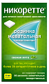 Купить никоретте, резинка жевательная лекарственная, свежая мята 4 мг, 30шт в Кстово