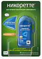 Купить никоретте, таблетки для рассасывания, покрытые пленочной оболочкой, фруктовые 2мг, 20шт в Кстово