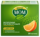 Купить доктор мом, пастилки апельсиновые, 20 шт в Кстово
