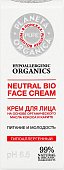 Купить planeta organica (планета органика) pure крем для лица питание и молодость, 50мл в Кстово