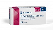 Купить ривароксабан-вертекс, таблетки покрытые пленочной оболочкой 20 мг, 28 шт в Кстово
