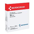 Купить мелоксикам, раствор для внутримышечного введения 10мг/мл, ампула 1,5мл 5шт в Кстово