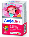 Купить алфавит в сезон простуд детский, таблетки жевательные, 60 шт бад в Кстово