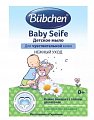 Bubchen (Бюбхен) мыло детское, 125г