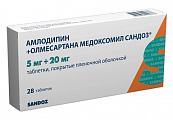 Купить амлодипин+олмесартана медоксомил сандоз, таблетки покрытые пленочной оболочкой 5мг + 20мг, 28 шт в Кстово