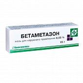 Купить бетаметазон, мазь для наружного применения 0,05%, 15г в Кстово