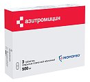 Купить азитромицин, таблетки, покрытые пленочной оболочкой 500мг, 3 шт в Кстово