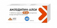 Купить амлодипин-алси, таблетки 10мг, 60 шт в Кстово