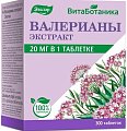 Купить валерианы экстракт, таблетки 25мг, 300шт бад в Кстово