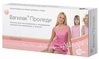 Купить вагилак проледи, капсулы 227мг, 15 шт бад в Кстово