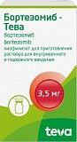 Бортезомиб-Тева, лиофилизат для приготовления раствора для внутривенного и подкожного введения, 3.5 мг флакон 1 шт.