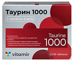 Купить таурин 1000 витамир, таблетки покрытые оболочкой 1545мг 30шт бад в Кстово