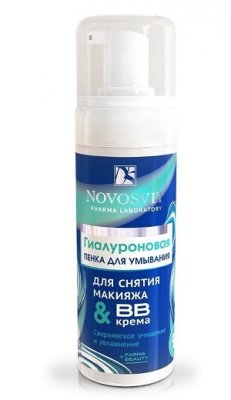 Купить novosvit (новосвит) пенка для умывания, снятия макияжа гиалуроновая, 160мл в Кстово