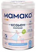 Купить мамако смесь сухая на козьем молоке с олигосахаридами грудного молока премиум-1, 800г в Кстово