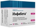 Купить инфибета, лиофилизат для приготовления раствора для подкожного введения 9,6млнме, флаконы 0,3мг, 15 шт+растворителем в Кстово
