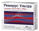 Купить ремерус ультра, таблетки, покрытые пленочной оболочкой 50мг+450мг, 60 шт в Кстово