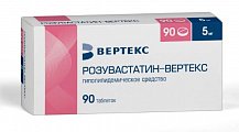 Купить розувастатин-вертекс, таблетки, покрытые пленочной оболочкой 5мг, 90 шт в Кстово