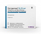 Купить цетротид лиофилизат для приготовления раствора для подкожного введения флакон 0,25 мг 7 шт. + шприц с растворителем 1 мл 7 шт.+игла 14шт+тампон 14 шт. в Кстово