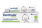 Купить dentinale natura (дентинале натура), гель для десен детский, 20мл в Кстово