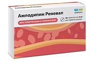 Купить амлодипин-реневал, таблетки 5мг, 30 шт в Кстово