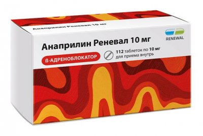 Купить анаприлин, таблетки 10мг, 112 шт в Кстово