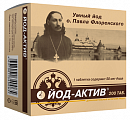 Купить йод-актив 50мкг, таблетки 200 шт бад в Кстово