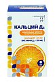 Купить кальций д3 консумед (consumed), таблетки жевательные 1750мг, 50 шт со вкусом апельсина бад в Кстово