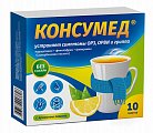 Купить консумед (consumed), порошок для приготовления раствора для приема внутрь с ароматом лимона 5г, 10шт в Кстово