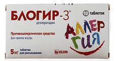 Купить блогир-3, таблетки диспергуемые в полости рта 5мг, 10 шт от аллергии в Кстово