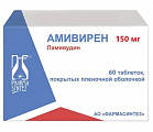 Купить амивирен, таблетки, покрытые пленочной оболочкой 150мг, 60 шт в Кстово