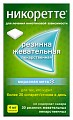 Купить никоретте, резинки жевательные, морозная мята 4 мг, 30шт в Кстово