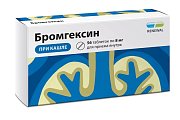 Купить бромгексин, таблетки 8мг, 56 шт в Кстово