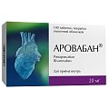 Купить аровабан, таблетки покрытые пленочной оболочкой 20 мг, 100 шт в Кстово