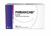 Купить риваксаб, таблетки покрытые пленочной оболочкой 2,5 мг, 56 шт в Кстово